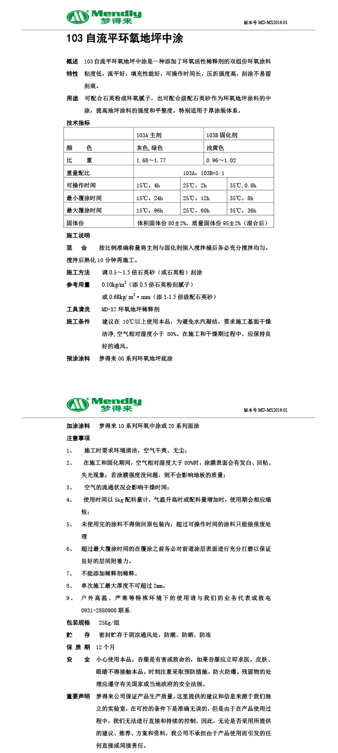 自流平水磨沟水磨沟环氧地坪中涂